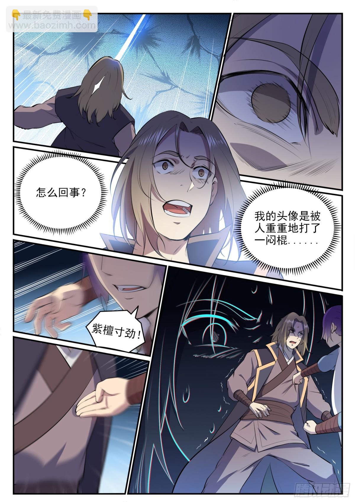 第19话 反目成仇-第18话