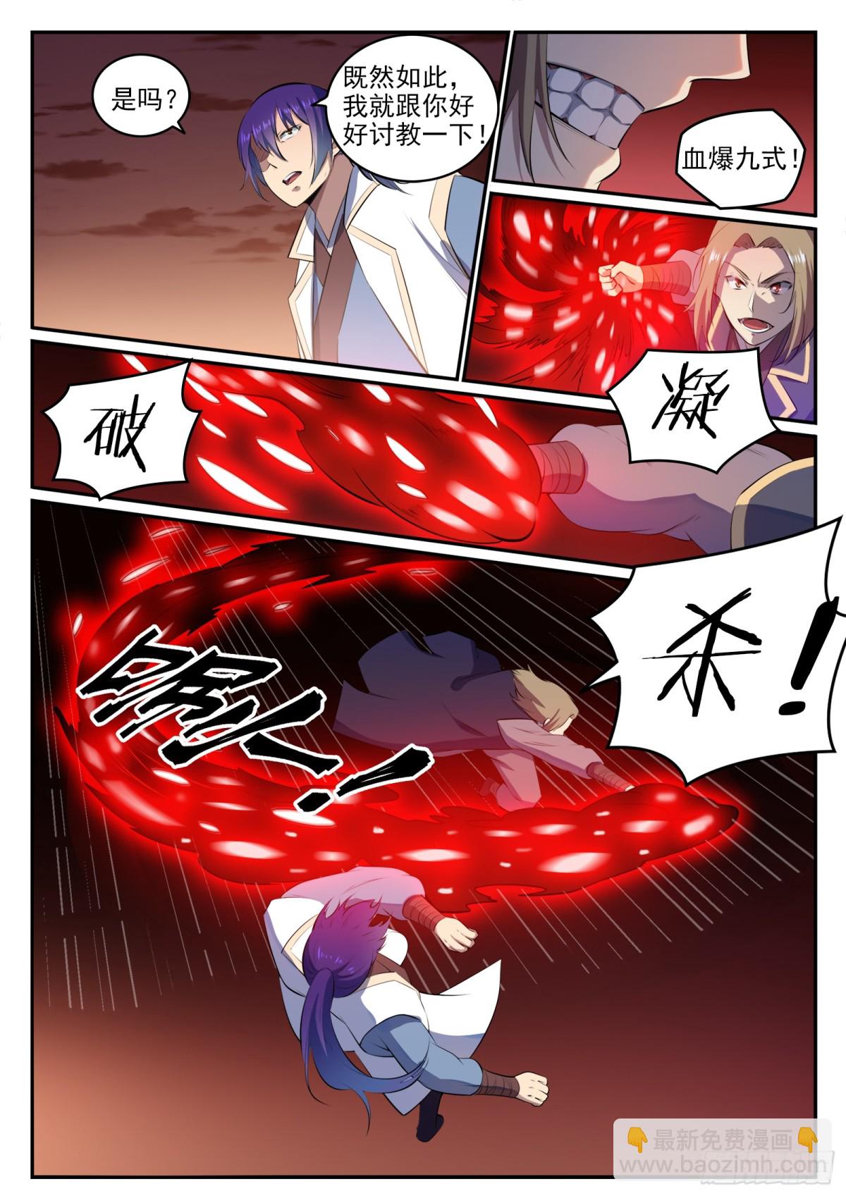 第19话 反目成仇-第18话