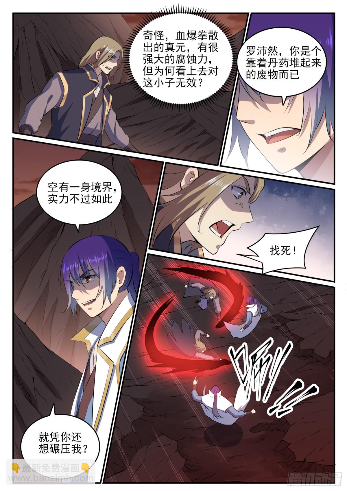 第19话 反目成仇-第18话