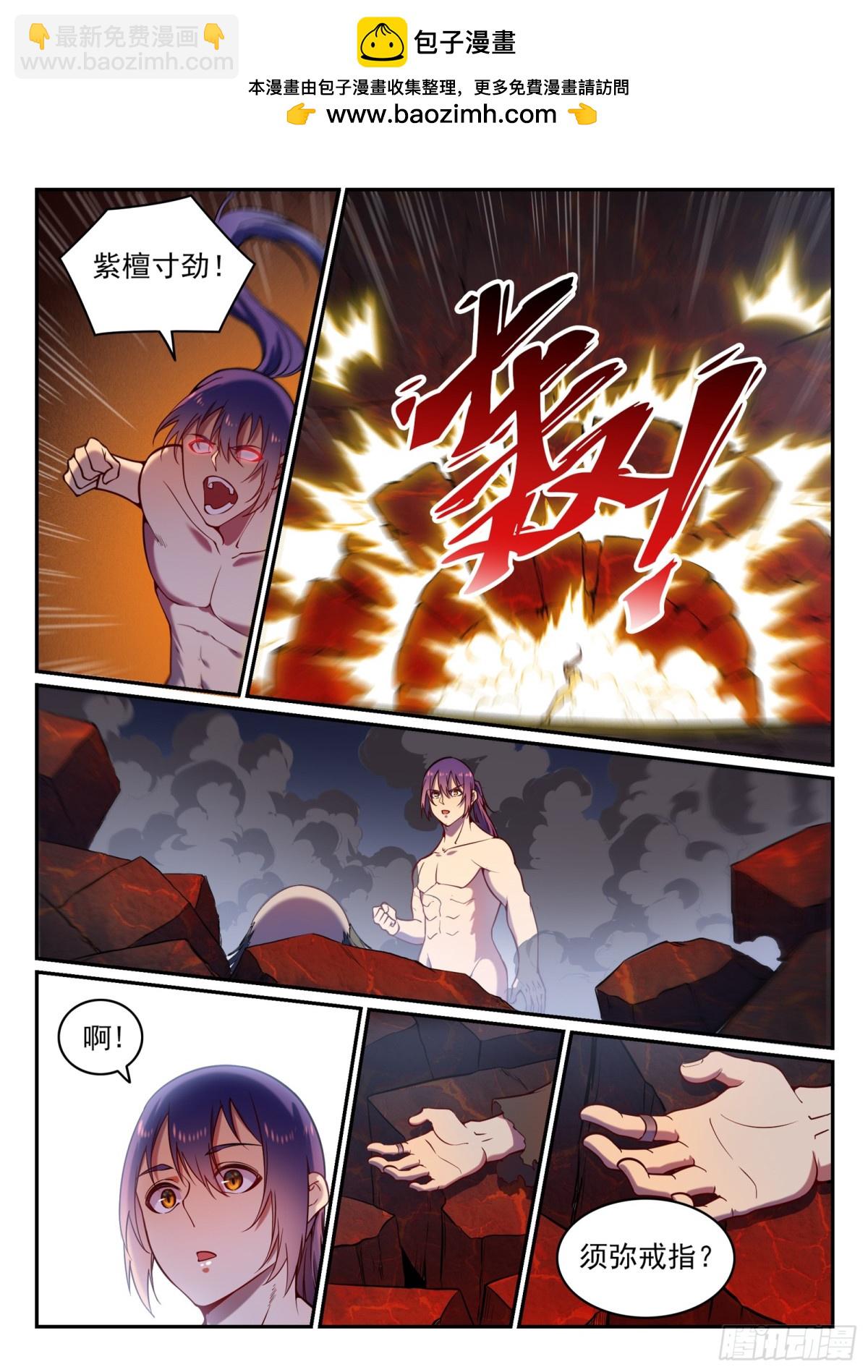 第3话 重获新生-第2话