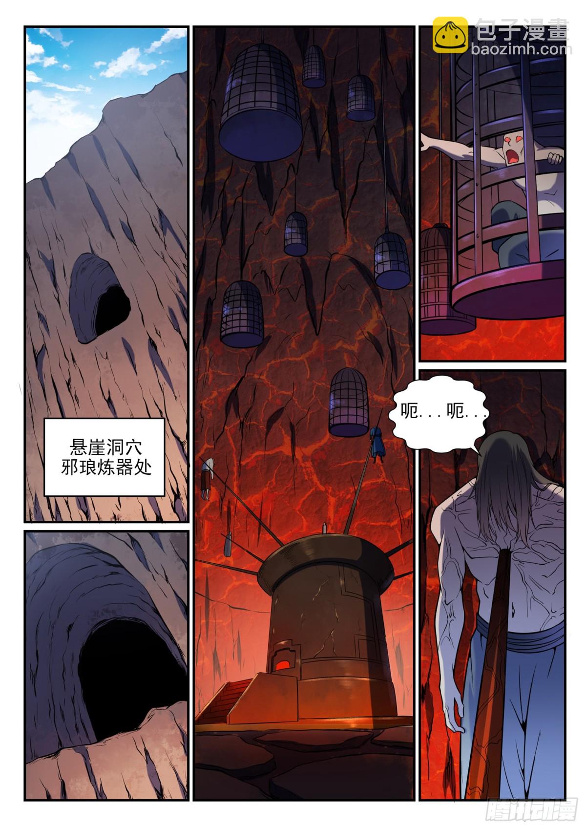 第3话 重获新生-第2话