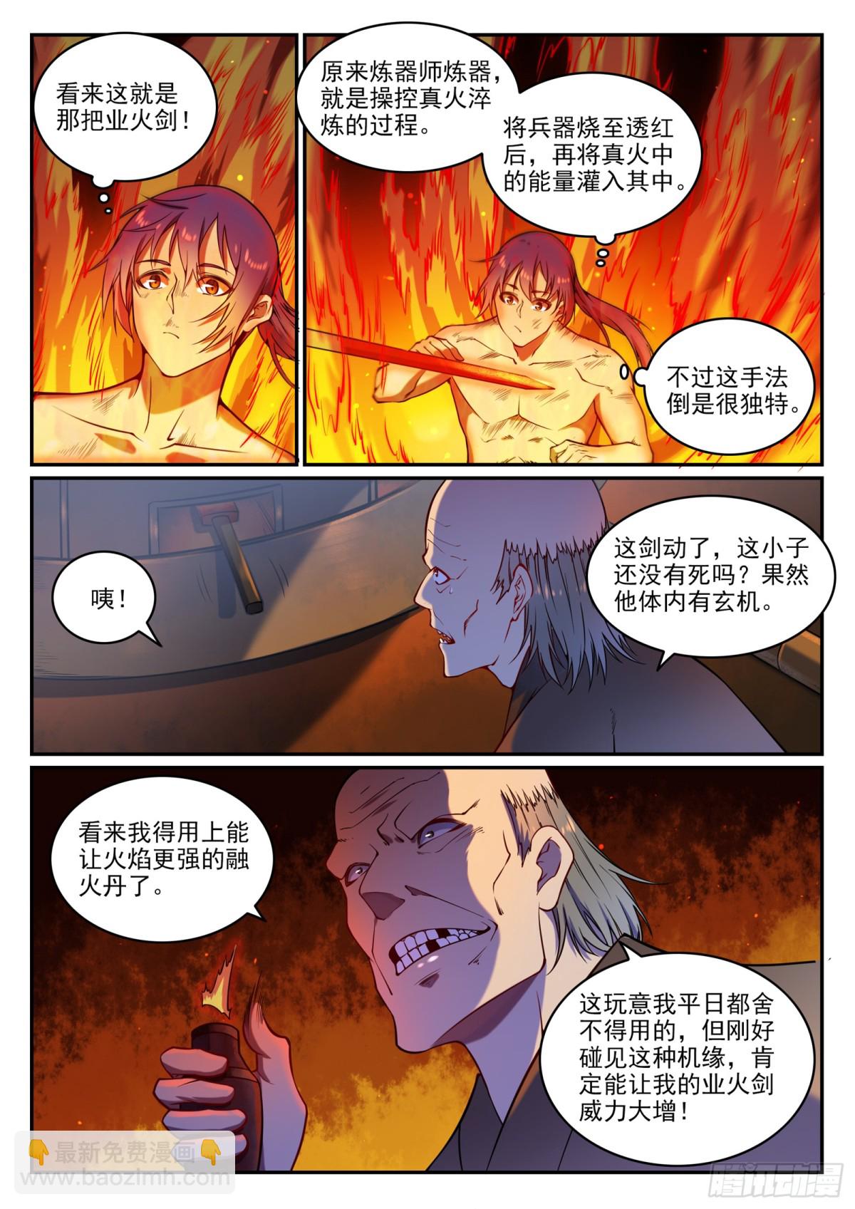 第3话 重获新生-第2话