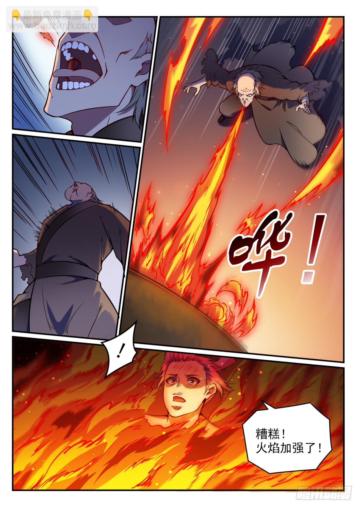 第3话 重获新生-第2话