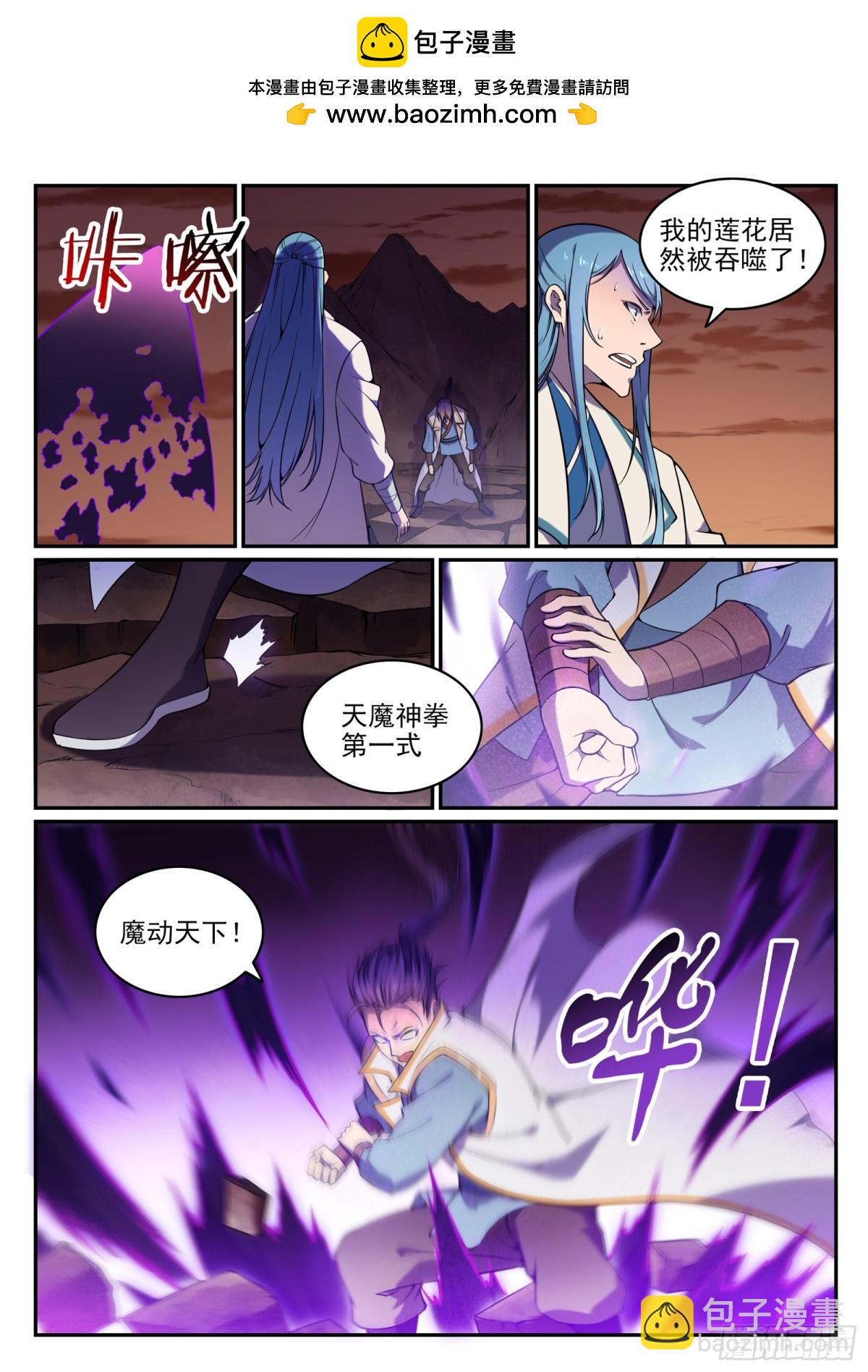 第21话 天魔真气-第20话