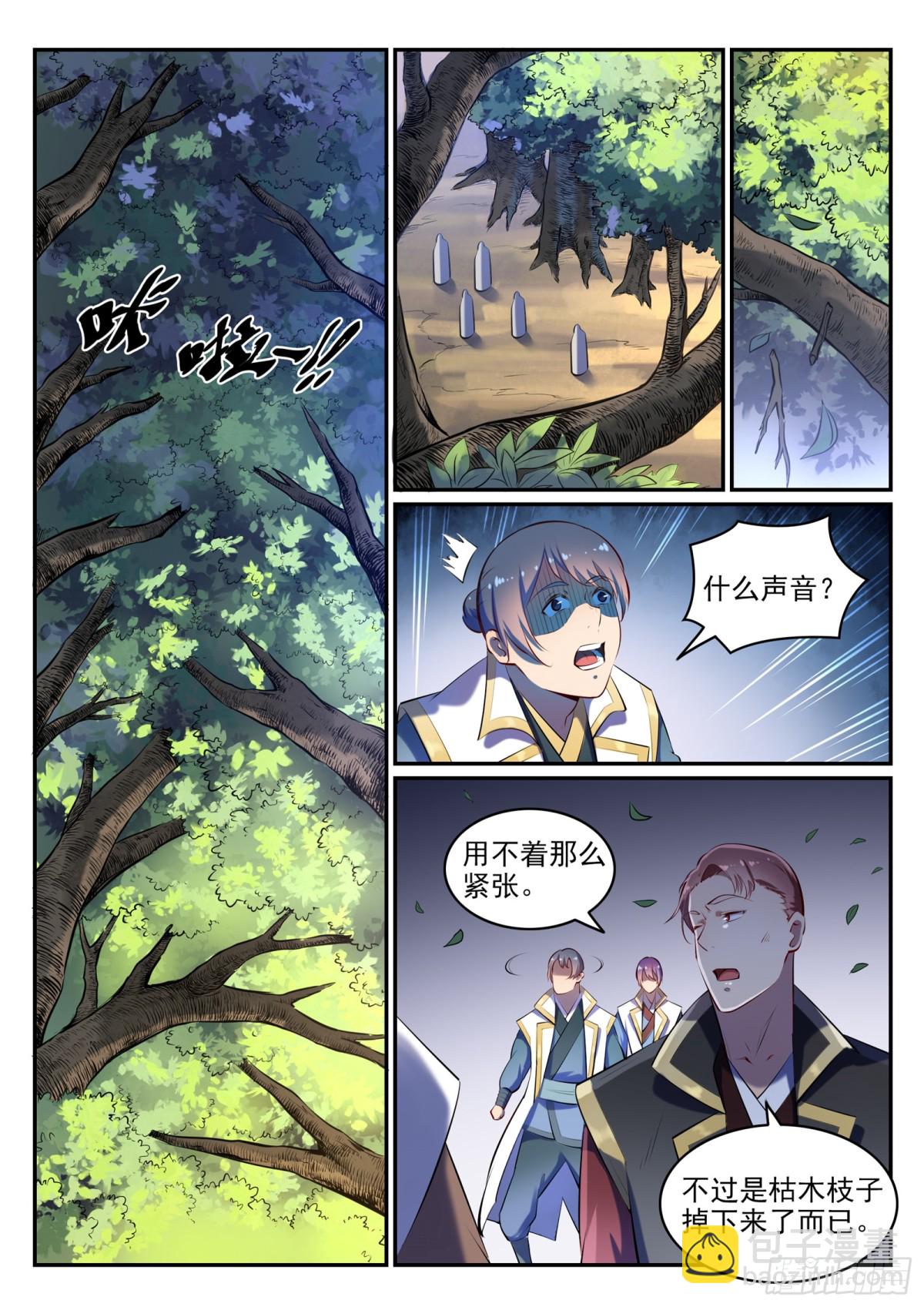 第27话 半路遇袭-第26话