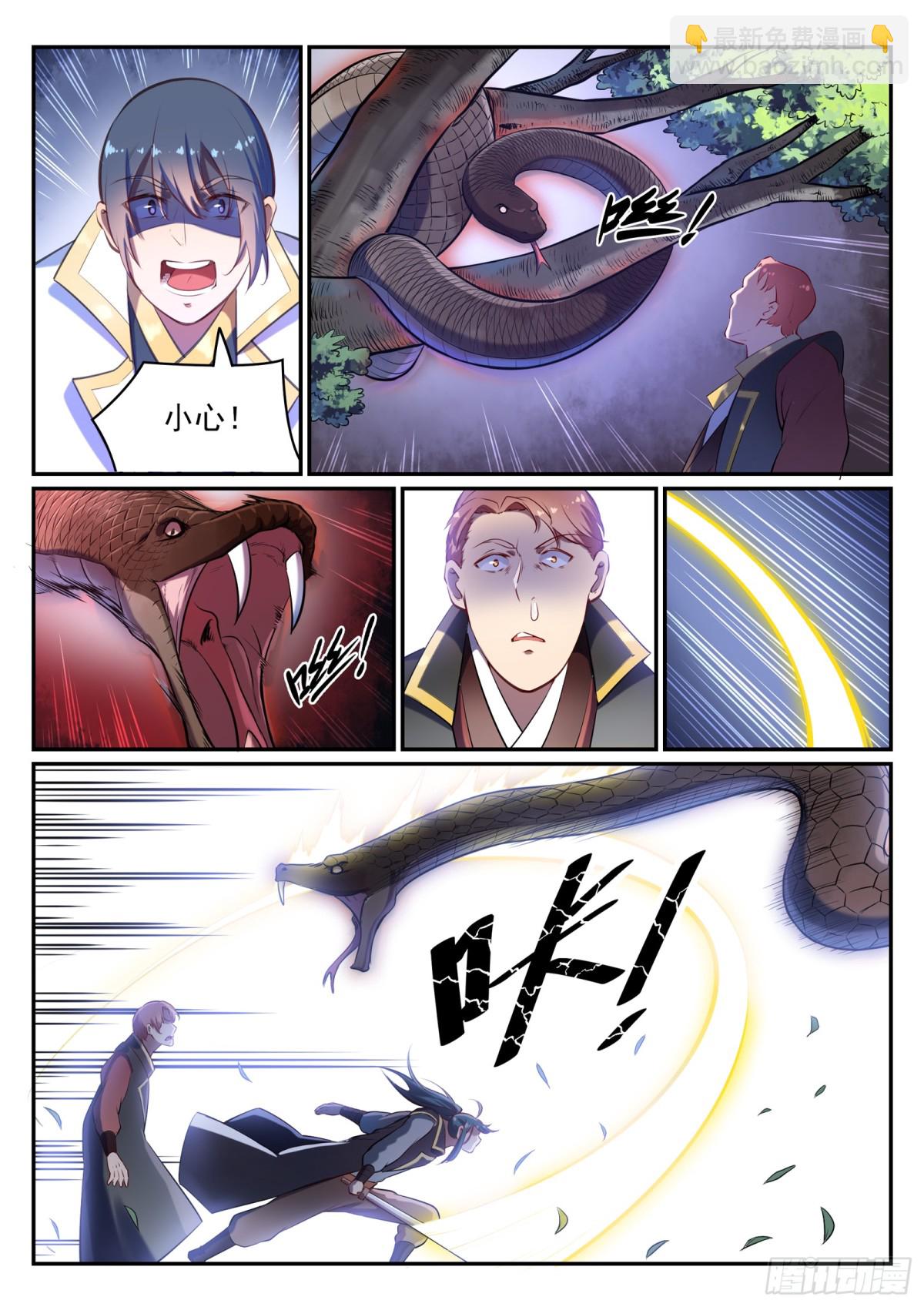 第27话 半路遇袭-第26话