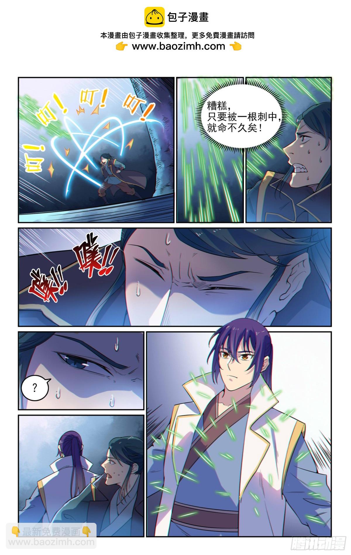 第29话 初遇华天命-第28话