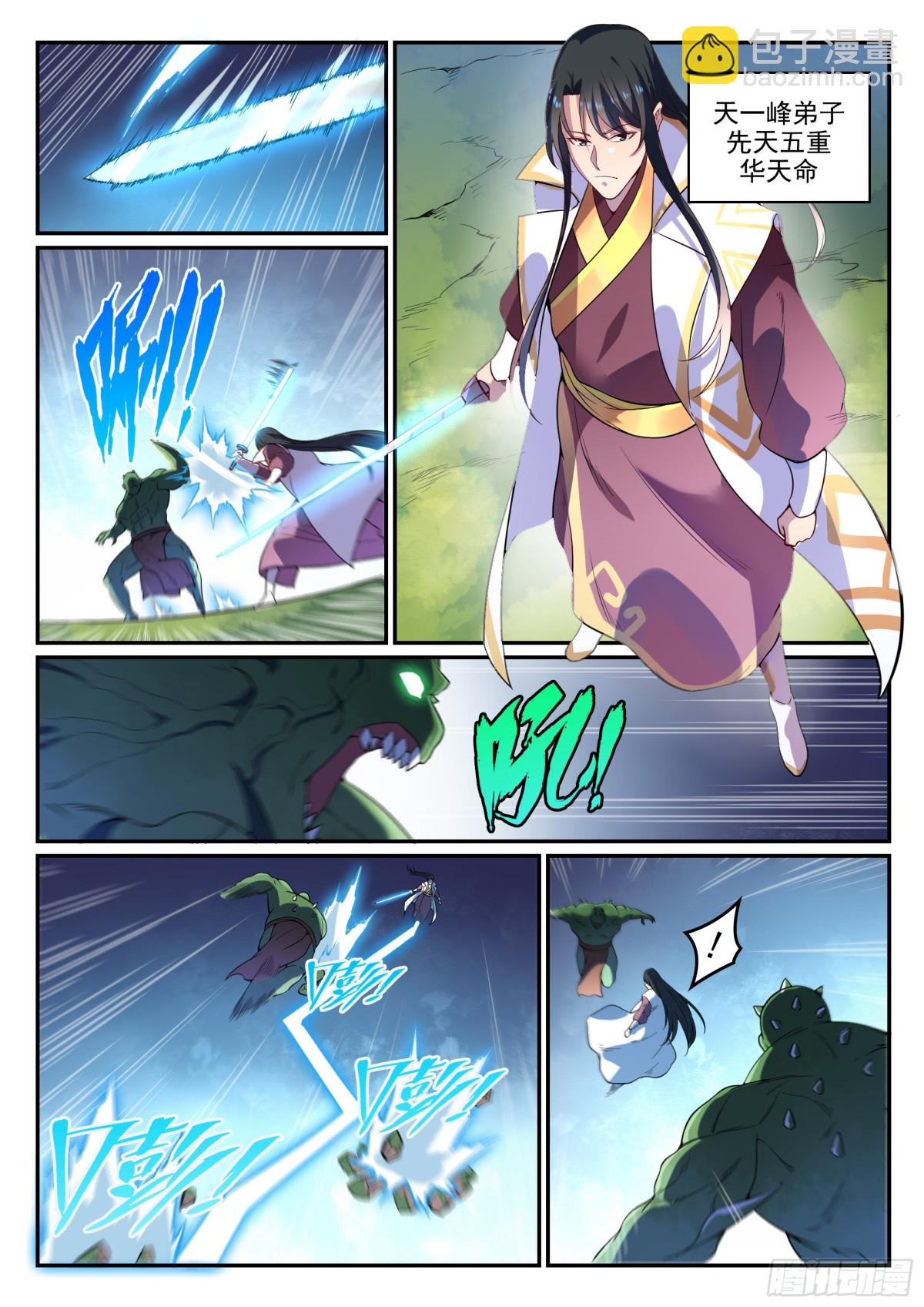 第29话 初遇华天命-第28话