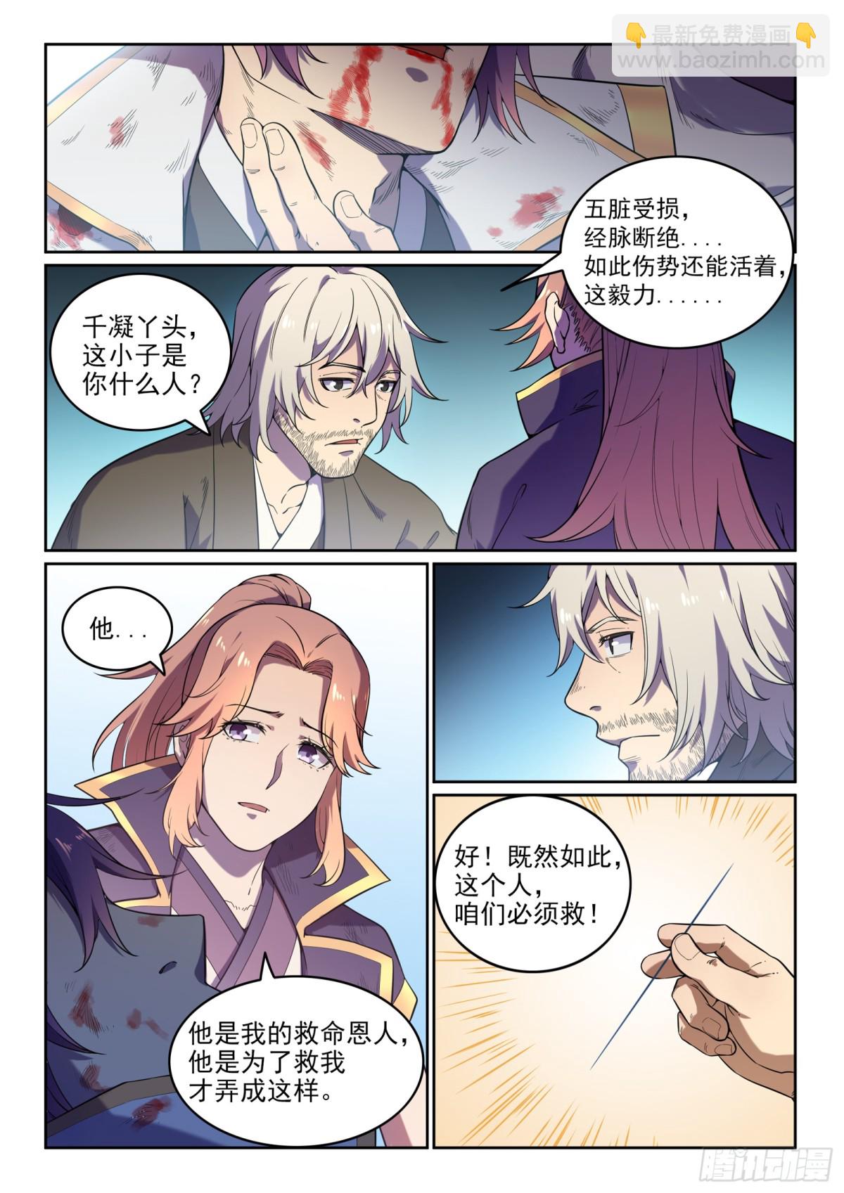 第31话 神针朱家-第30话