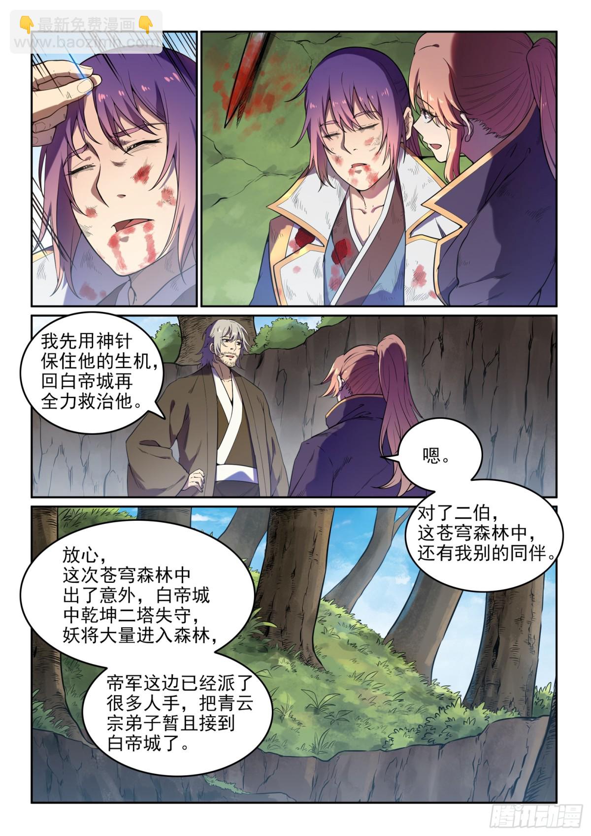 第31话 神针朱家-第30话