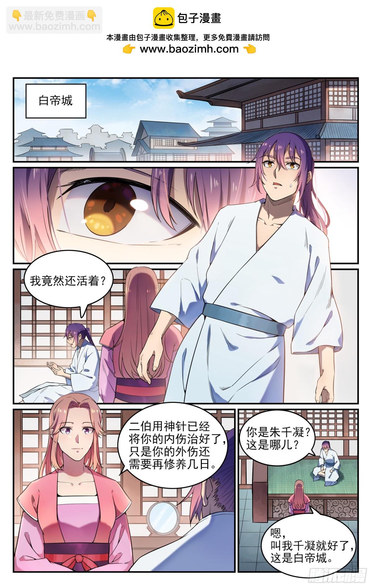 第31话 神针朱家-第30话