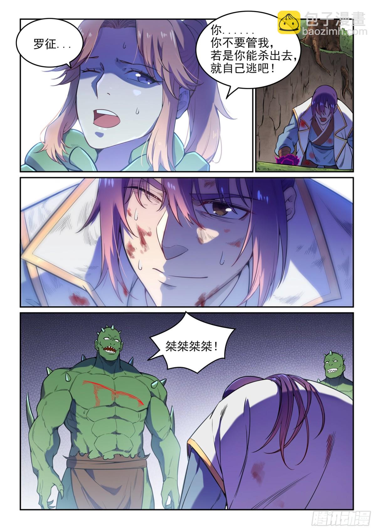 第31话 神针朱家-第30话