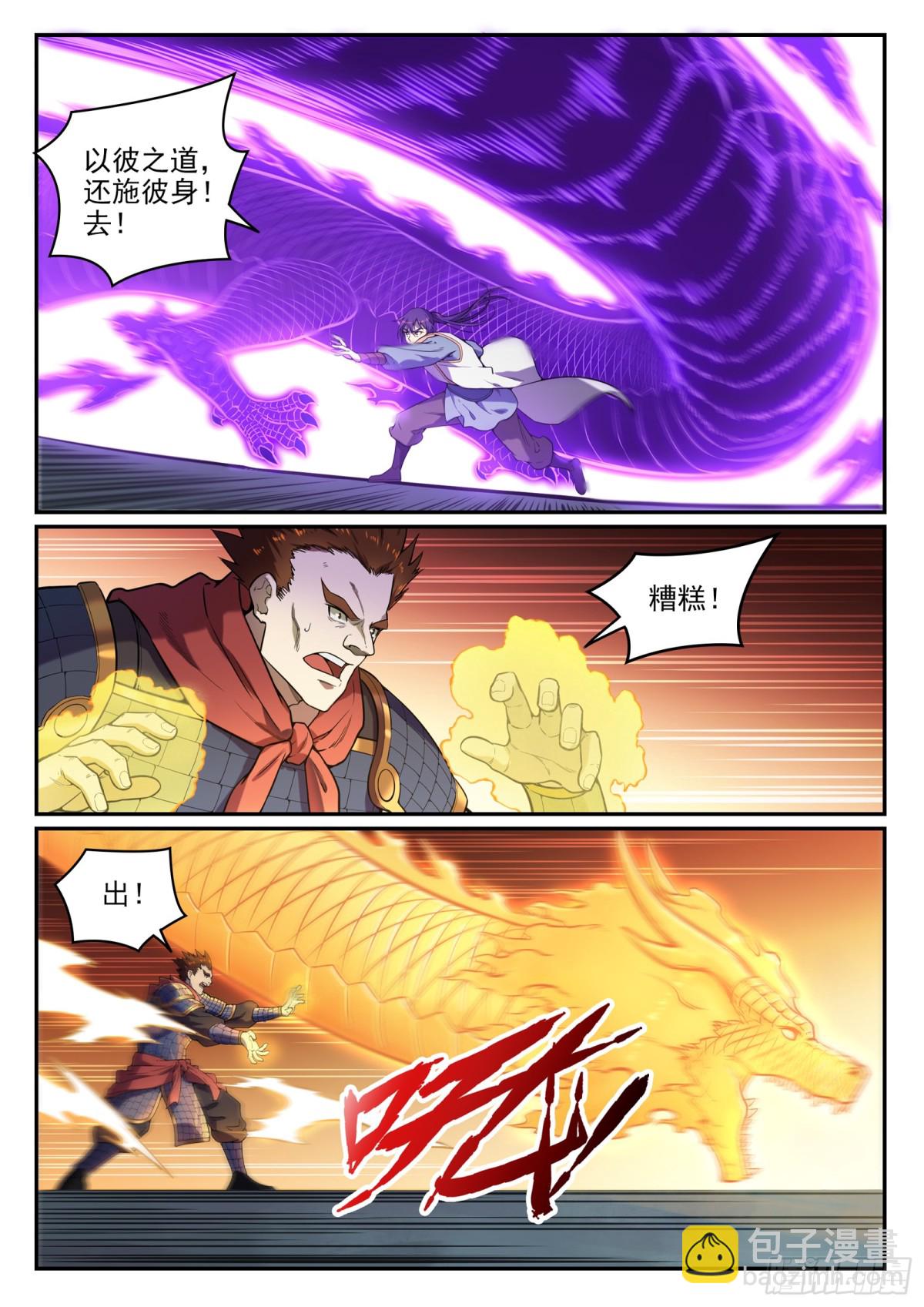 第33话 归为己用-第32话