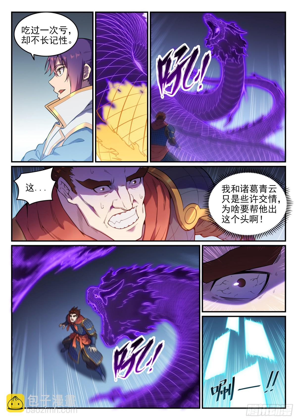 第33话 归为己用-第32话