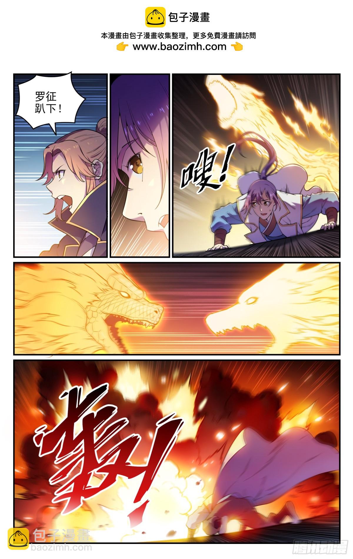 第33话 归为己用-第32话