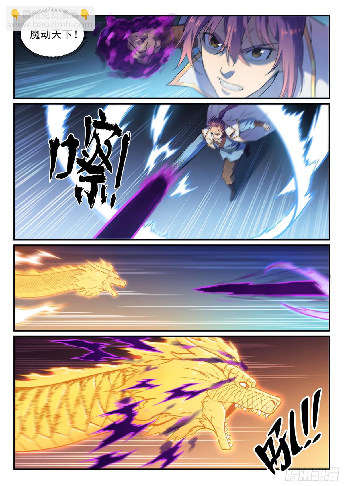 第33话 归为己用-第32话