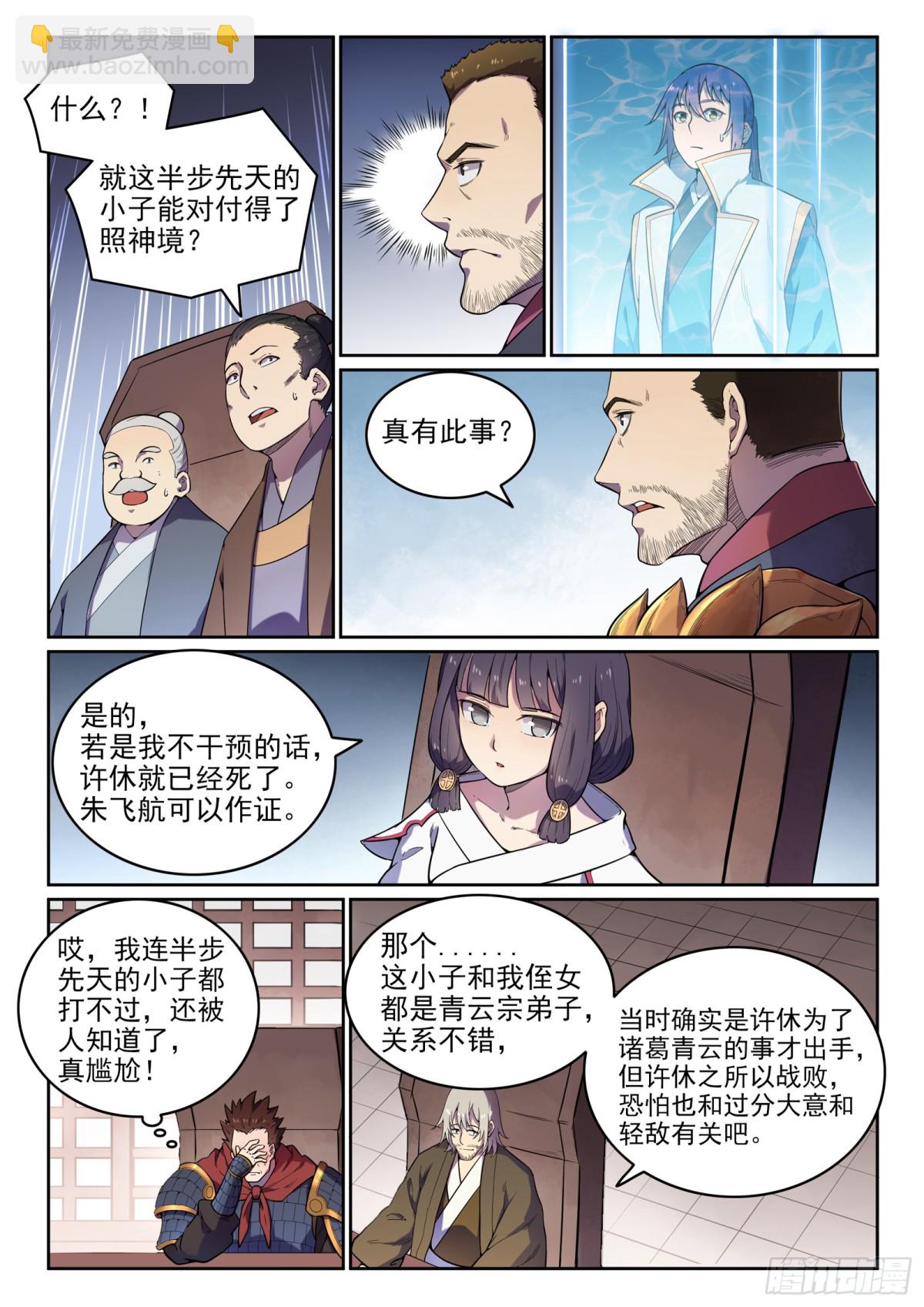 第35话 亲临战场-第34话