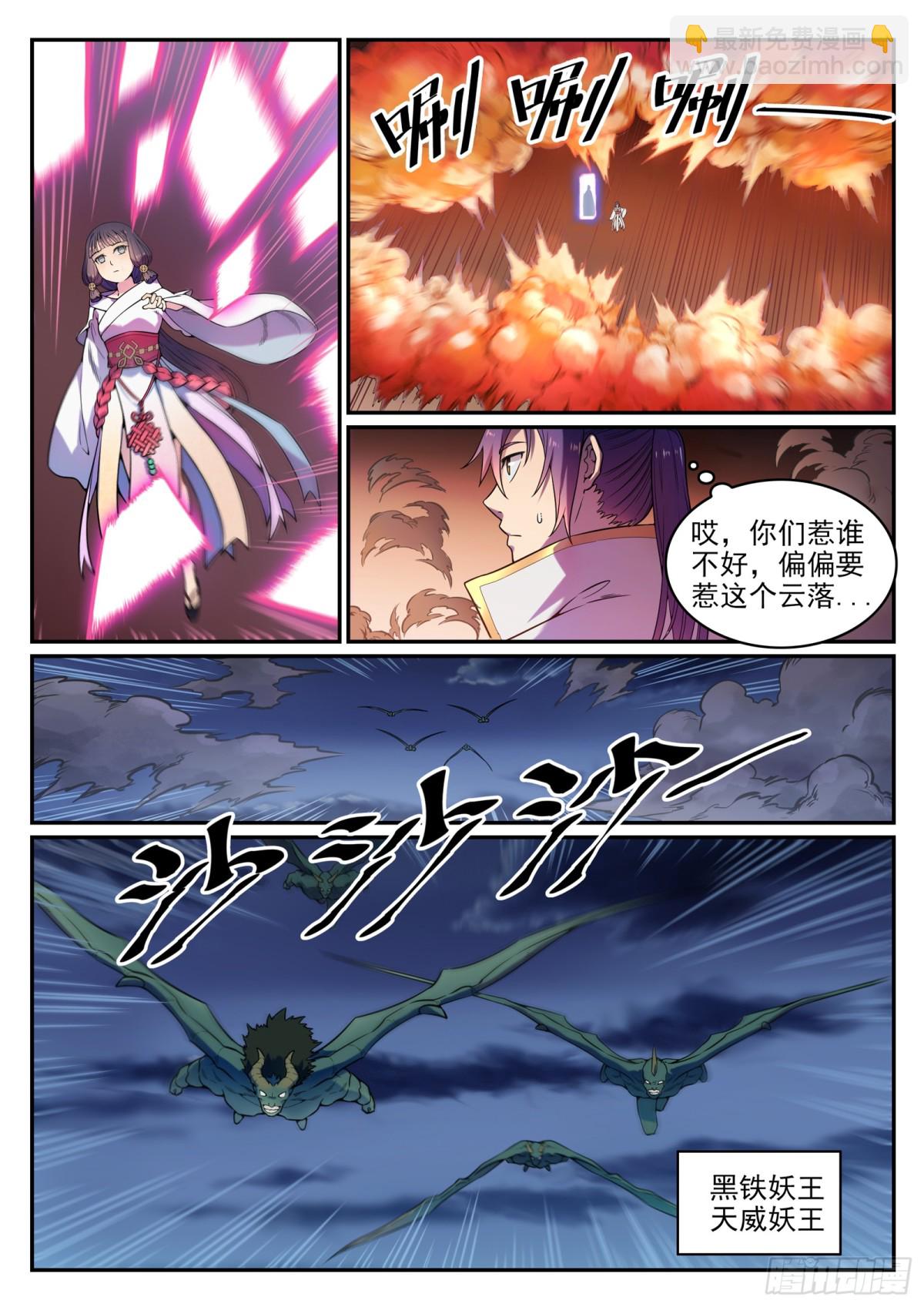 第35话 亲临战场-第34话