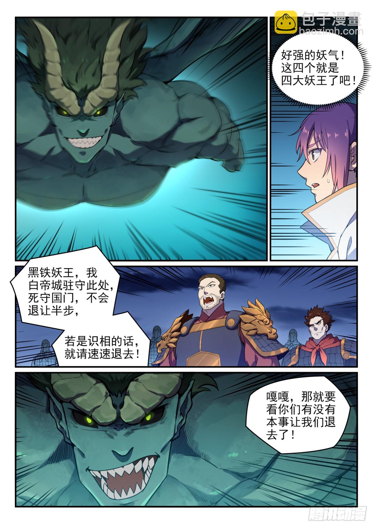 第35话 亲临战场-第34话