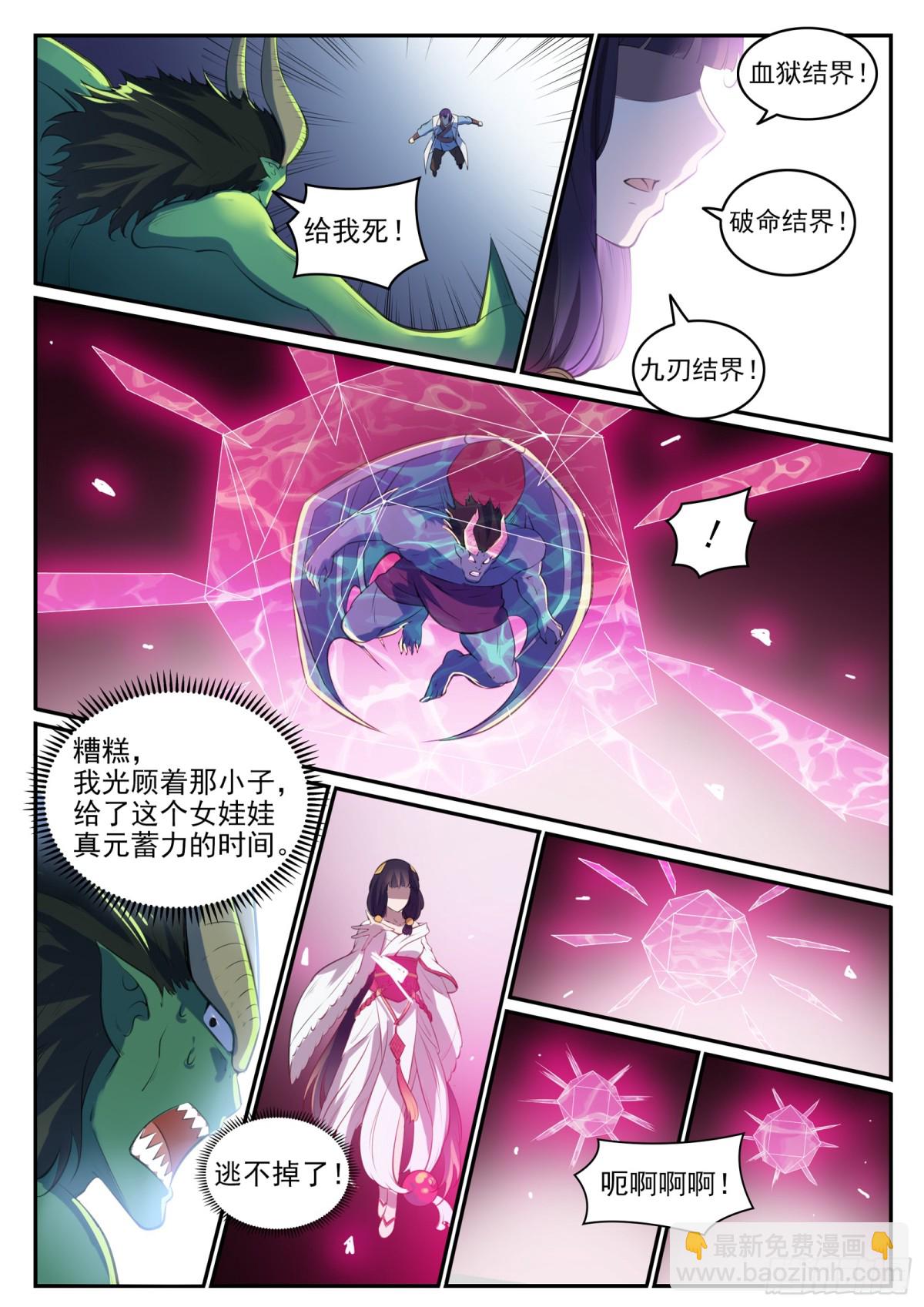 第37话 逆转战局-第36话