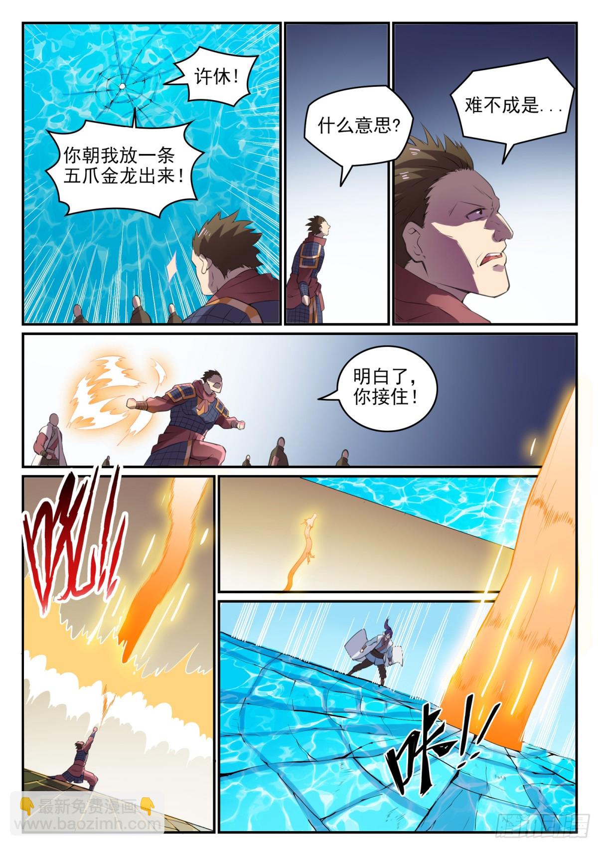 第37话 逆转战局-第36话