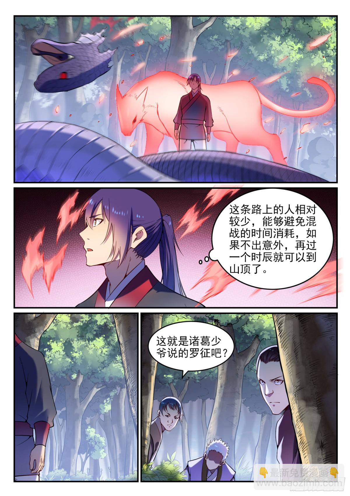 第5话 血色试炼-第4话