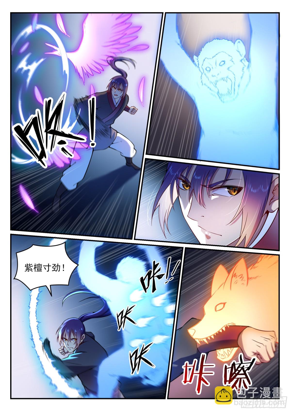 第5话 血色试炼-第4话