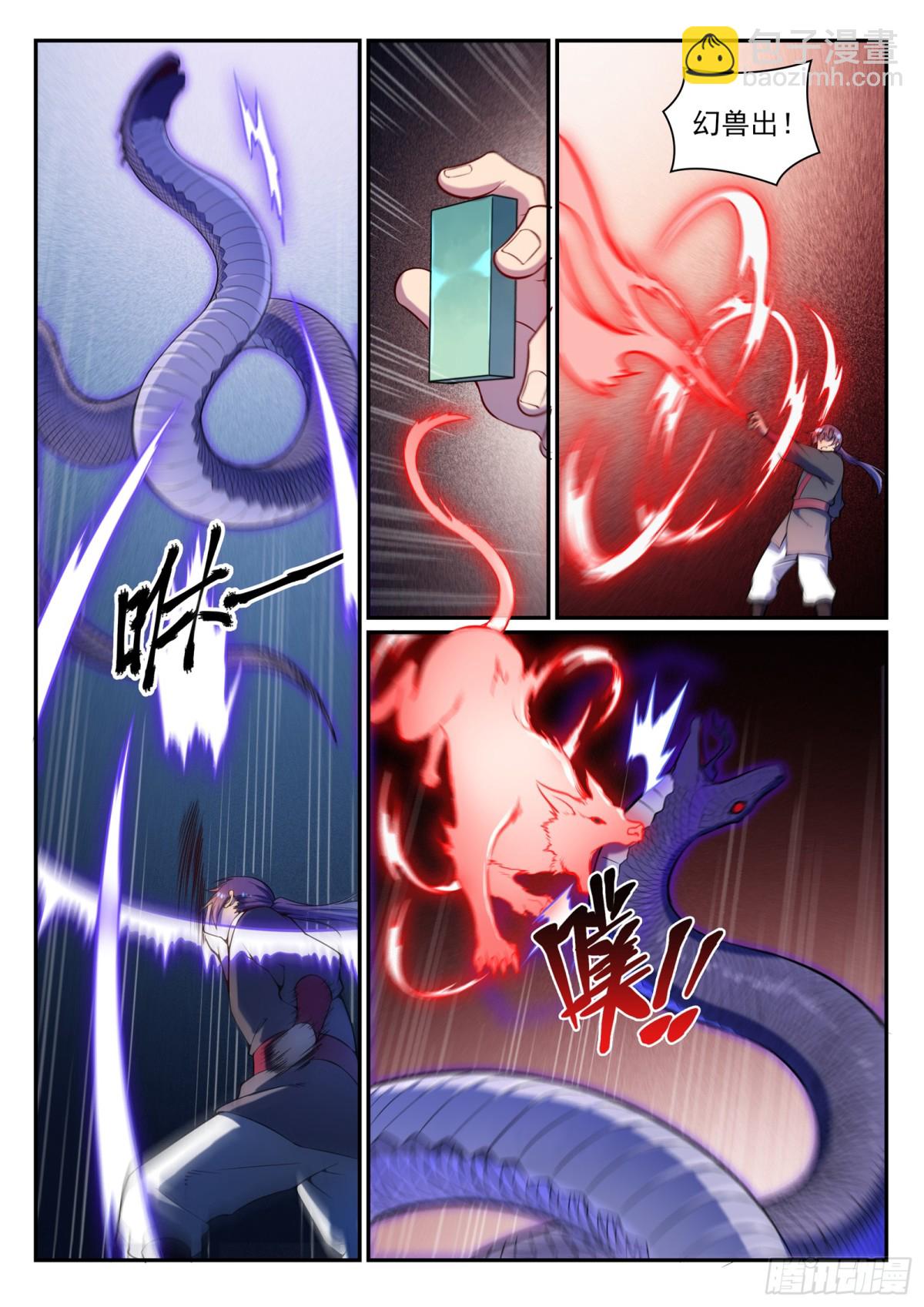 第5话 血色试炼-第4话