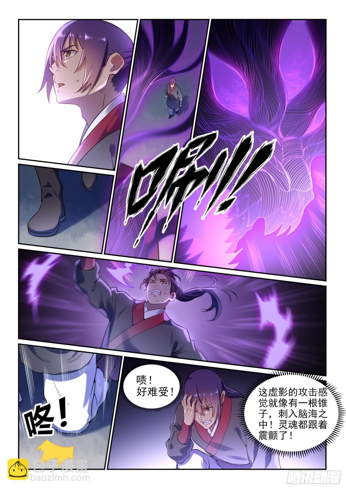 第7话  选功法-第6话