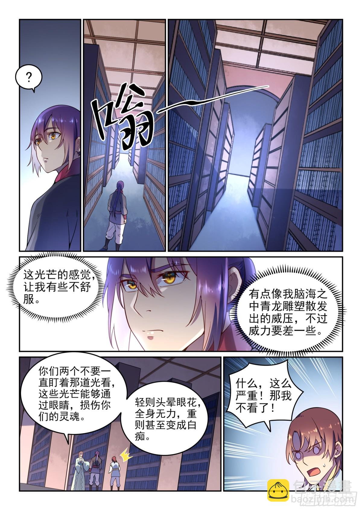 第7话  选功法-第6话