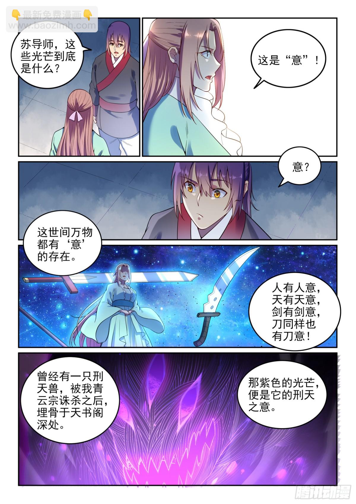 第7话  选功法-第6话