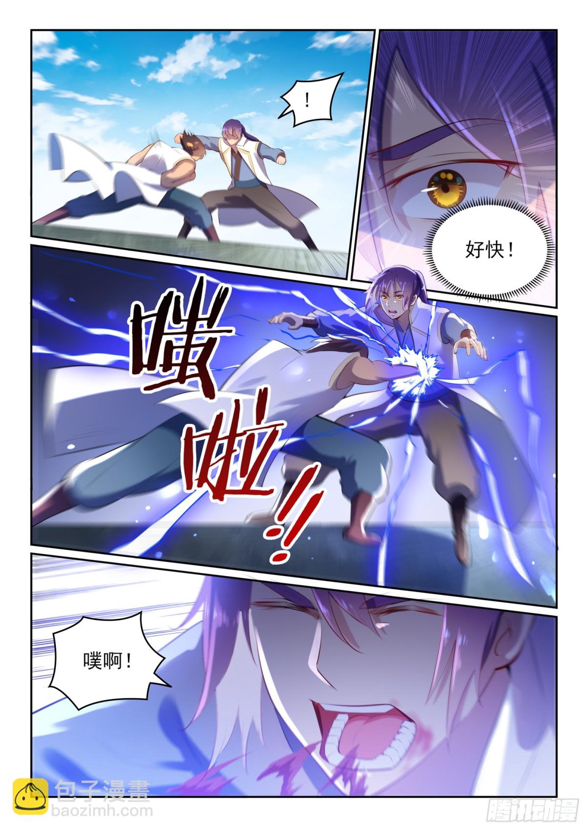 第9话 挑衅-第8话