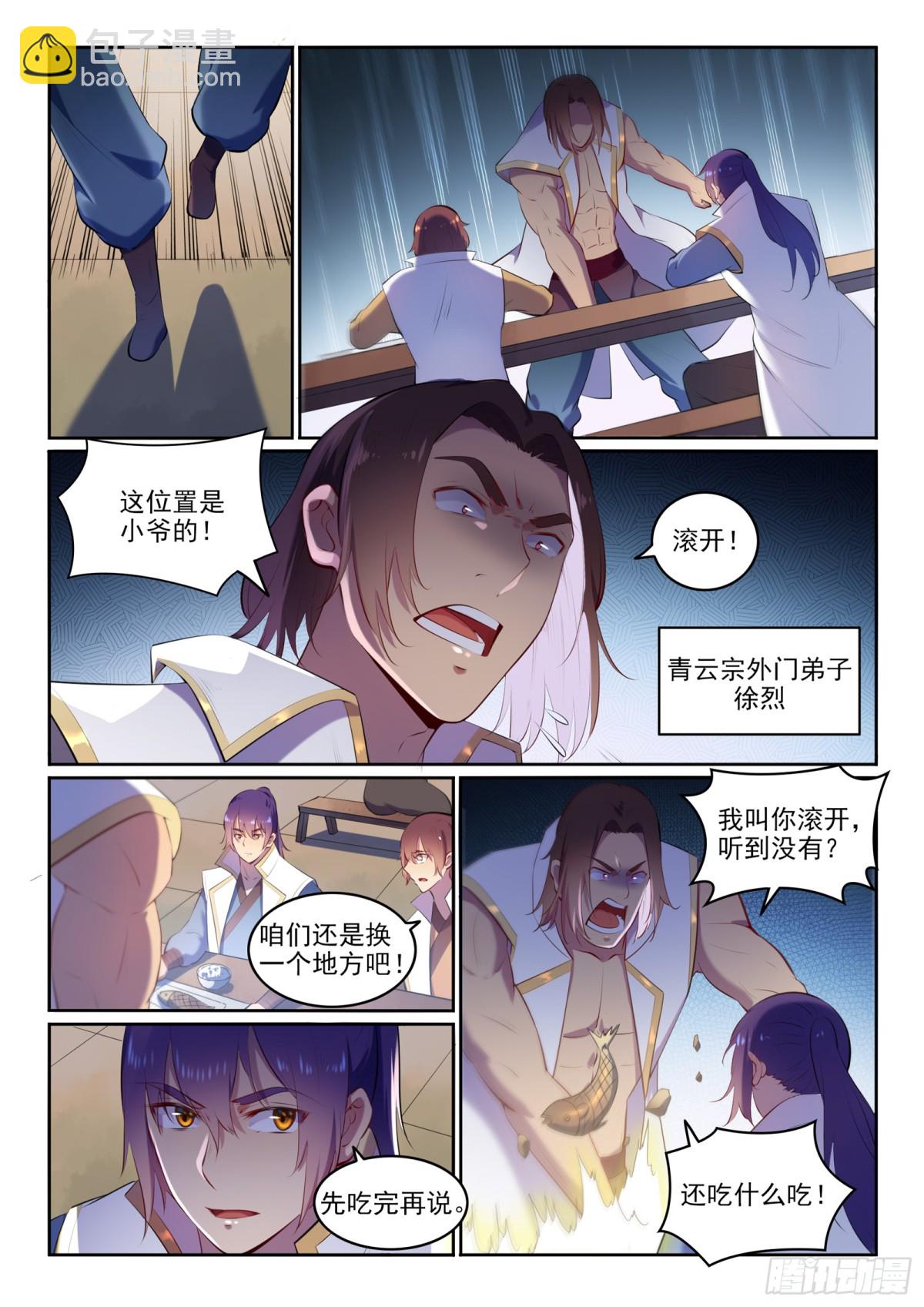 第9话 挑衅-第8话