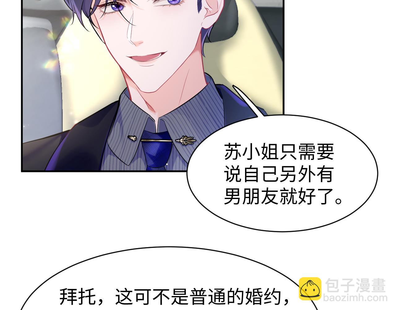 第11话 达成合作(1/2)-第12话