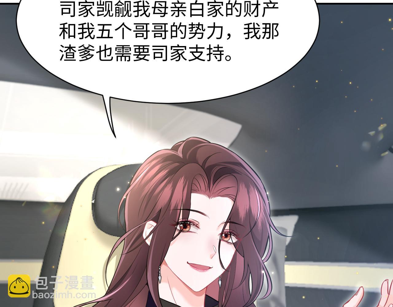 第11话 达成合作(1/2)-第12话