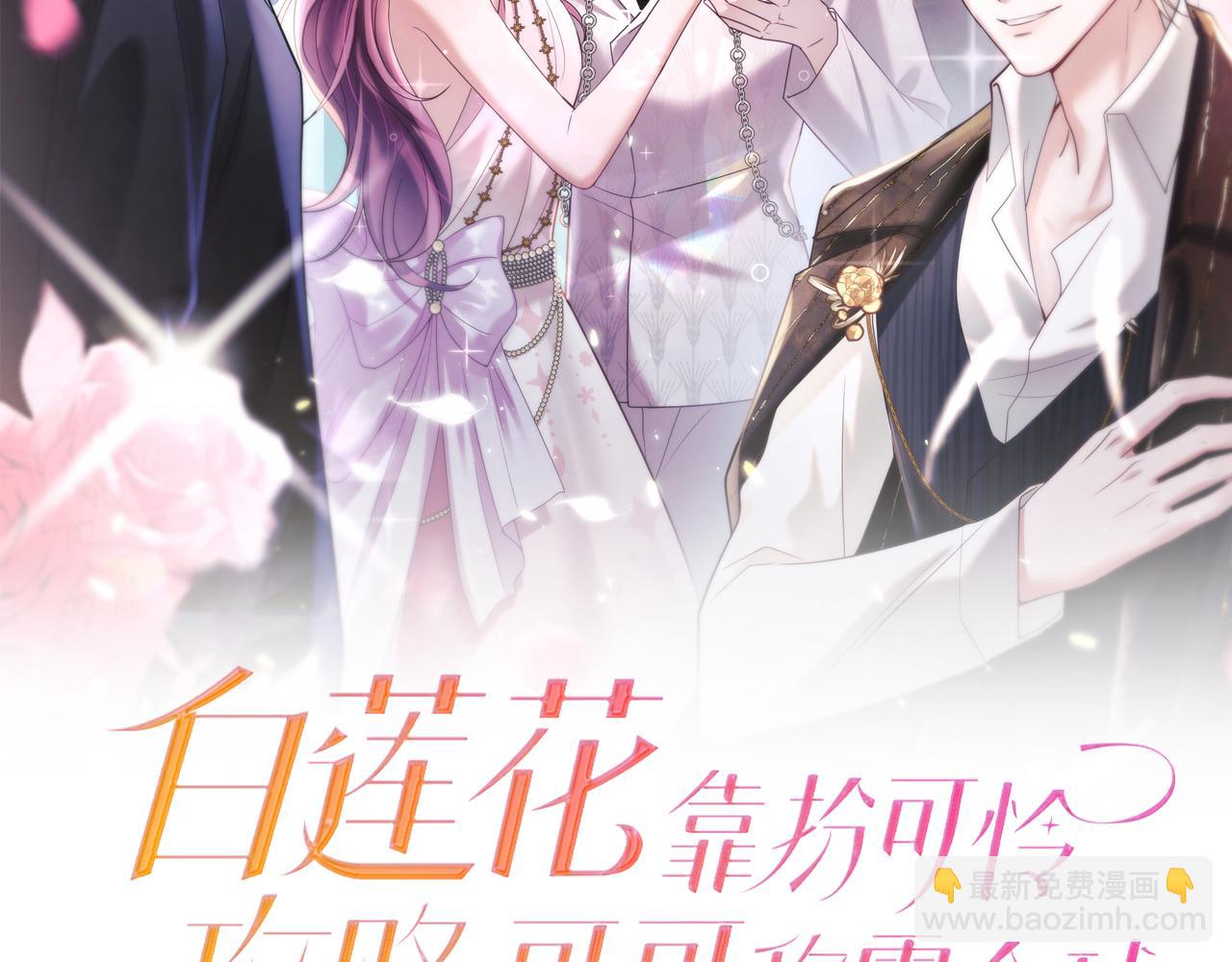 第11话 达成合作(1/2)-第12话