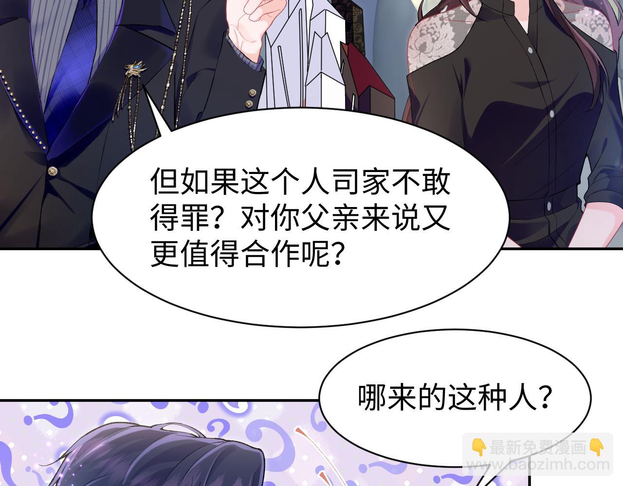 第11话 达成合作(1/2)-第12话