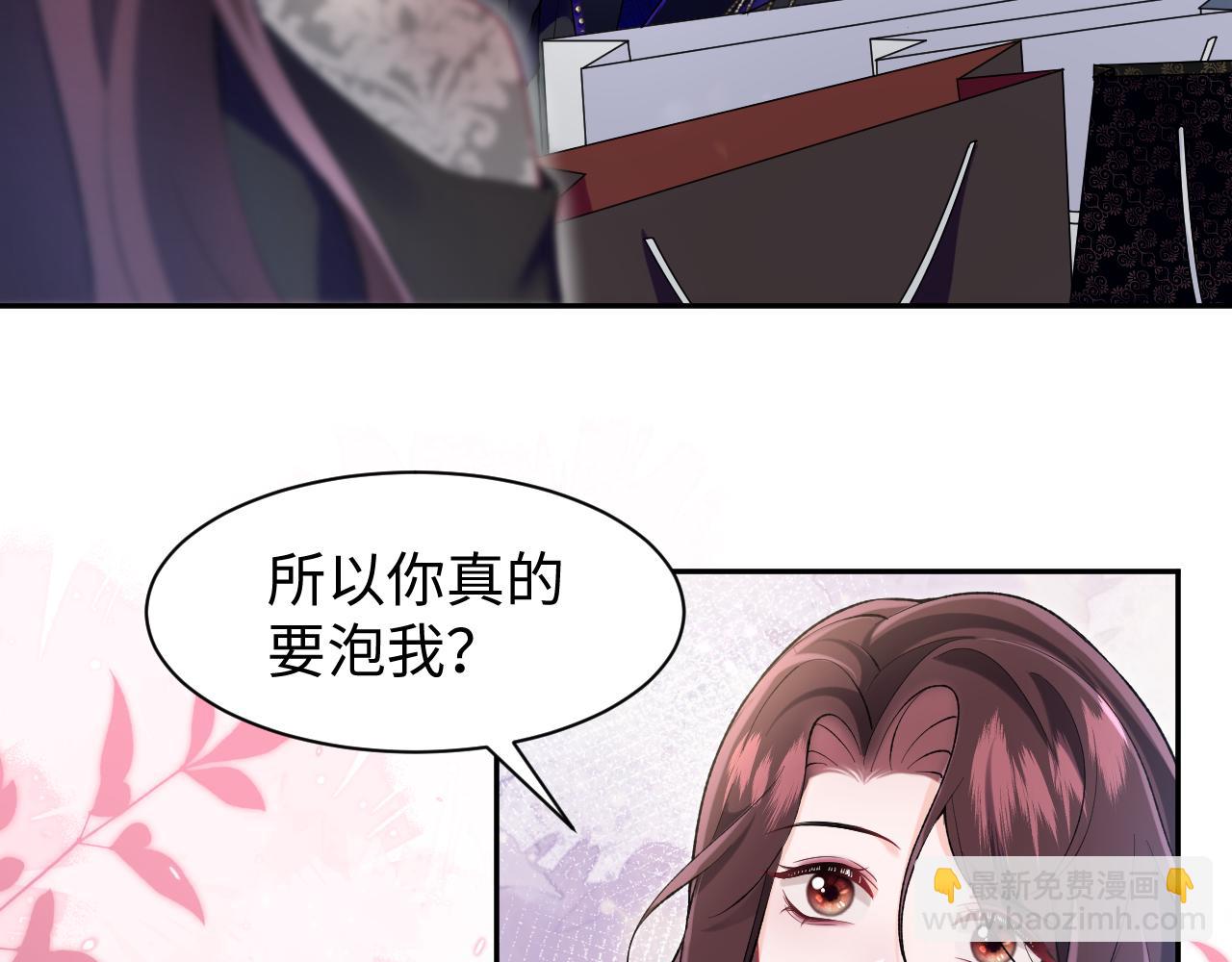 第11话 达成合作(1/2)-第12话