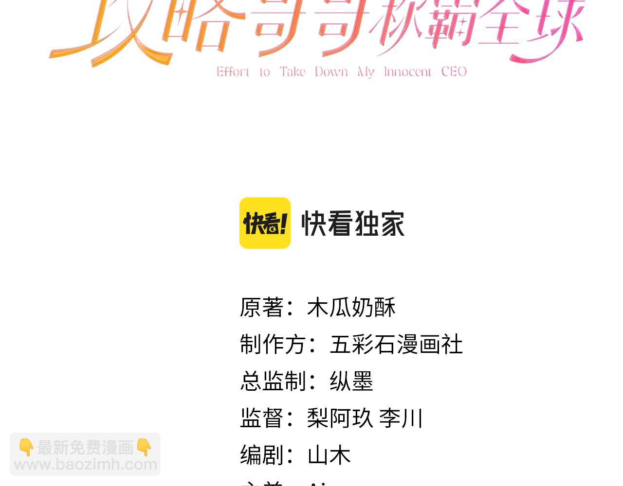 第11话 达成合作(1/2)-第12话