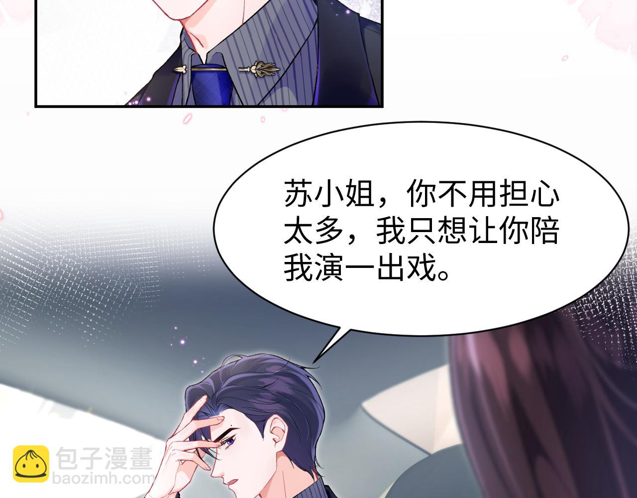 第11话 达成合作(1/2)-第12话