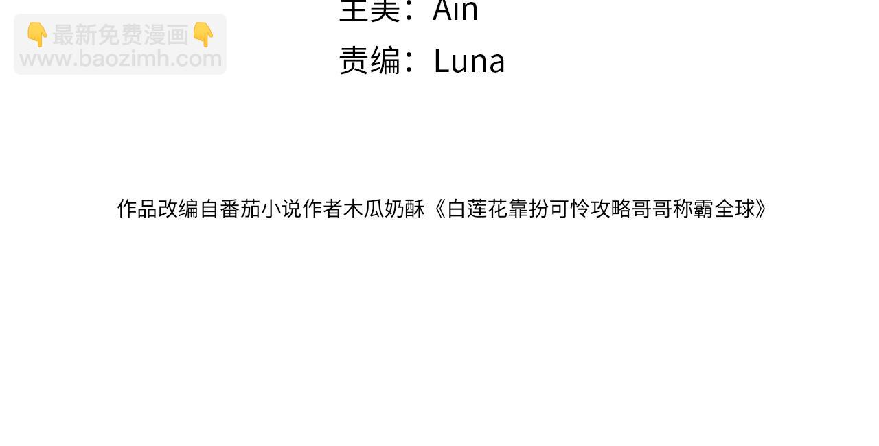 第13话 扫地出门(1/3)-第14话