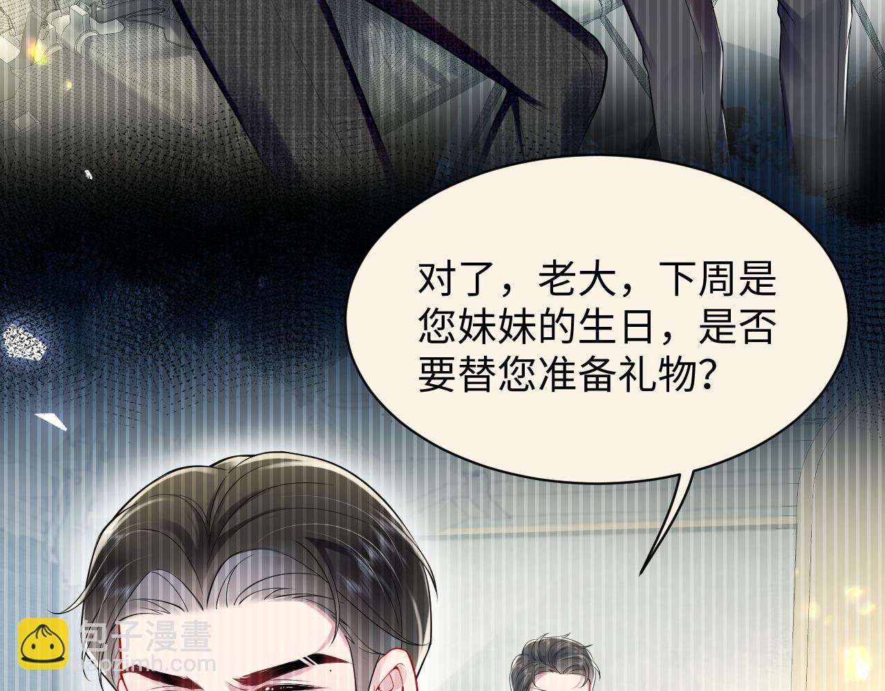 第13话 扫地出门(1/3)-第14话