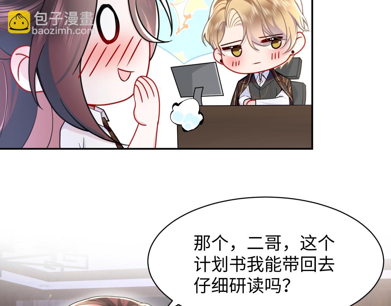 第15话 霸总专属技能&mdash;&mdash;让破产(1/3)-第16话