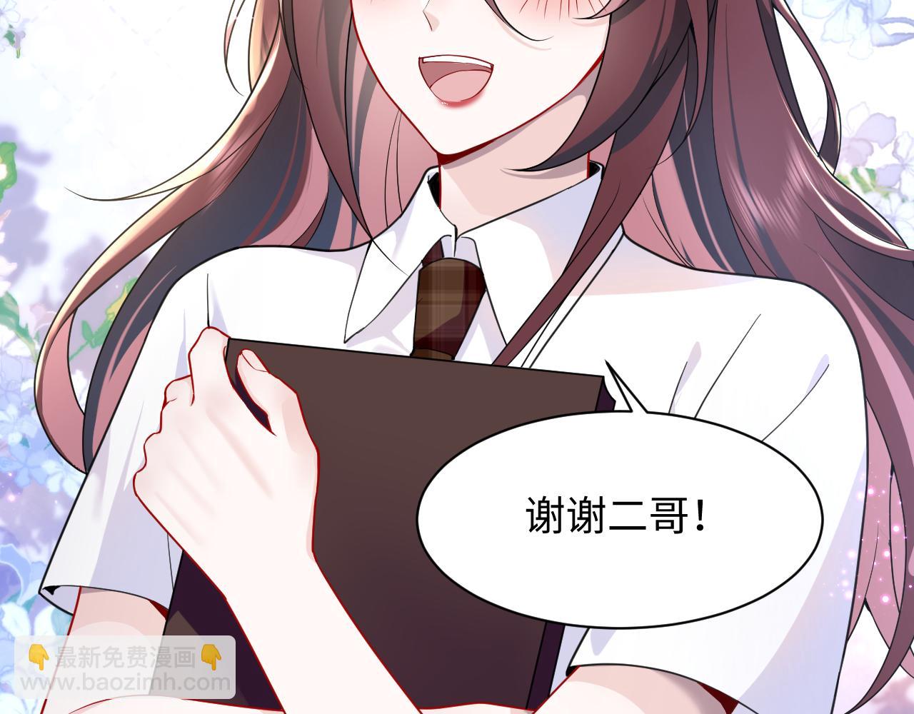 第15话 霸总专属技能&mdash;&mdash;让破产(1/3)-第16话