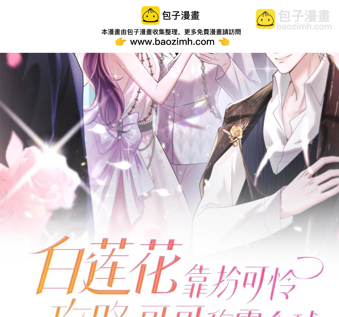 第15话 霸总专属技能&mdash;&mdash;让破产(1/3)-第16话