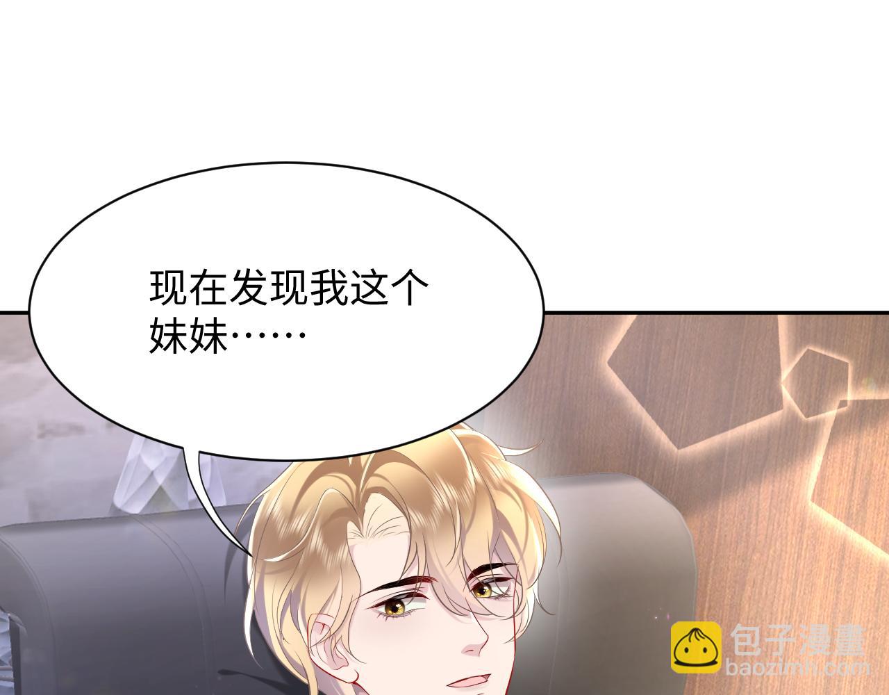 第15话 霸总专属技能&mdash;&mdash;让破产(1/3)-第16话