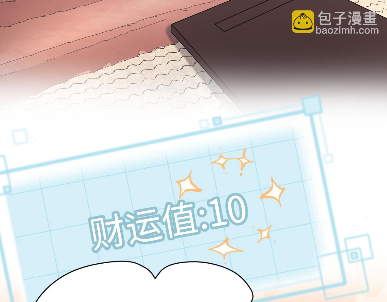 第15话 霸总专属技能&mdash;&mdash;让破产(1/3)-第16话