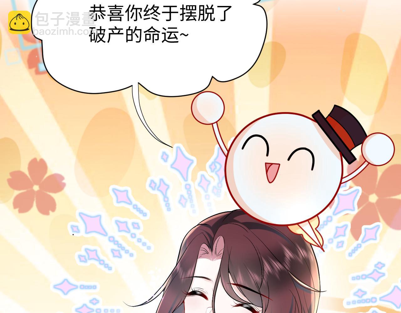 第15话 霸总专属技能&mdash;&mdash;让破产(1/3)-第16话