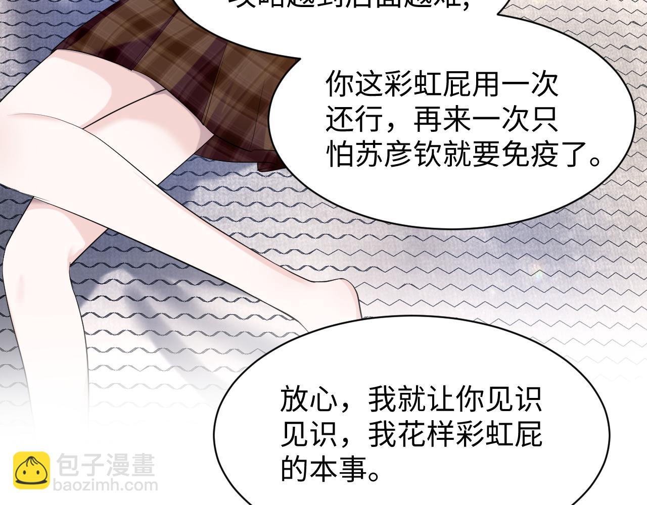 第15话 霸总专属技能&mdash;&mdash;让破产(1/3)-第16话