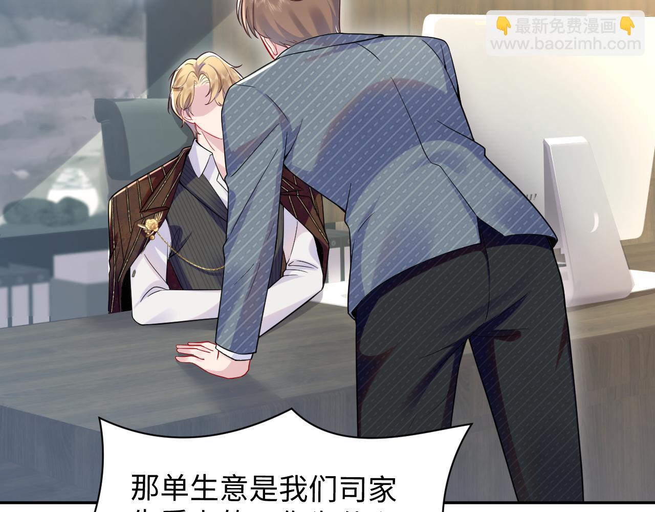 第15话 霸总专属技能&mdash;&mdash;让破产(1/3)-第16话